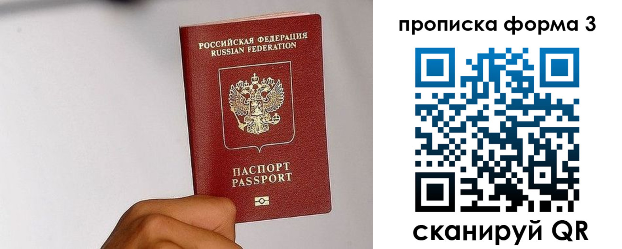 прописка иностранных граждан в Старом Осколе