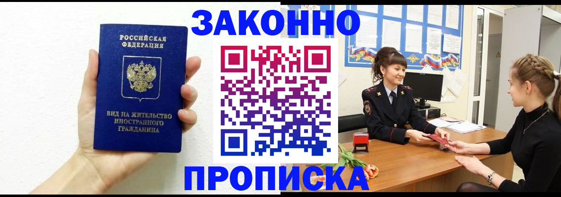 регистрация в Старом Осколе